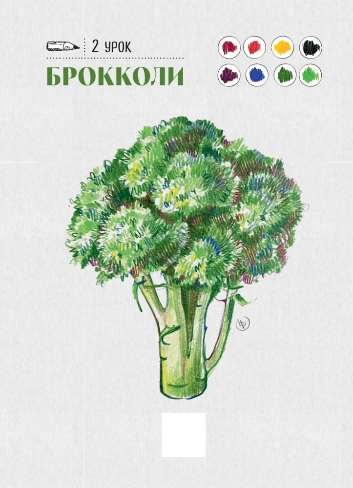 Szkicownik do rysowania kredkami. Ekspresowy kurs rysunku